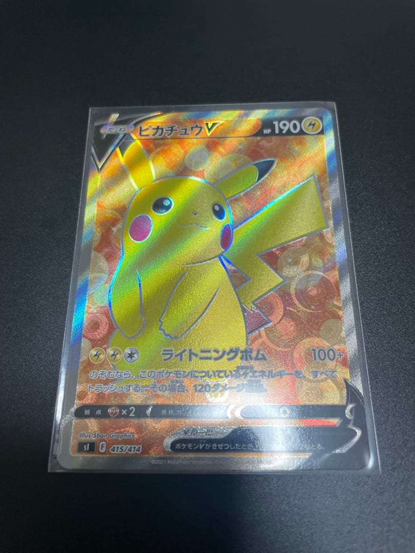 ピカチュウV SR スタートデッキ100 415/414