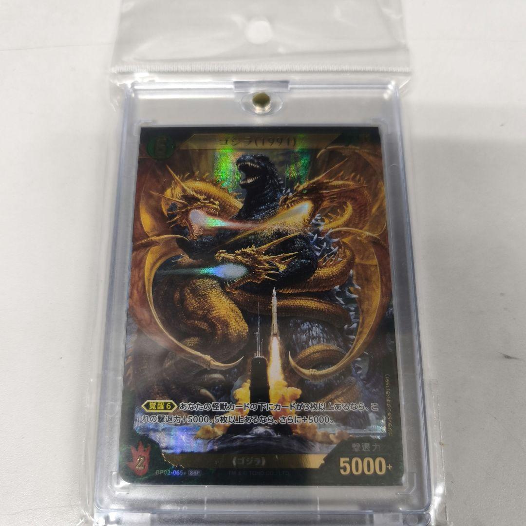 ゴジラカード逆襲の怪獣大決戦 ゴジラ 1991 SSP