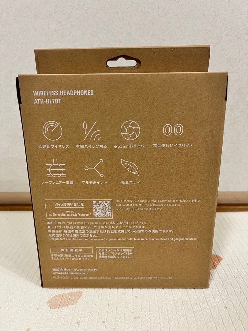 【美品】オーディオテクニカ audio-technica ATH-HL7BT