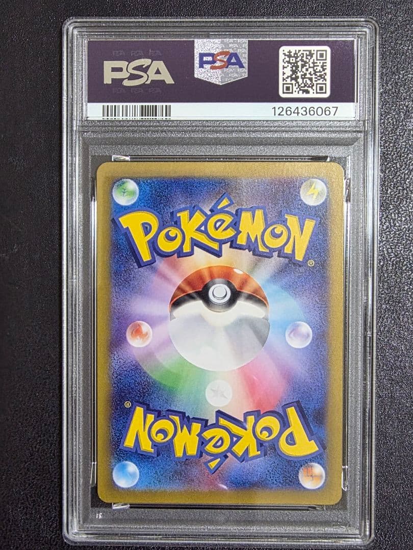 【PSA10】ポケモンカード リザードンex SR sv2a 185