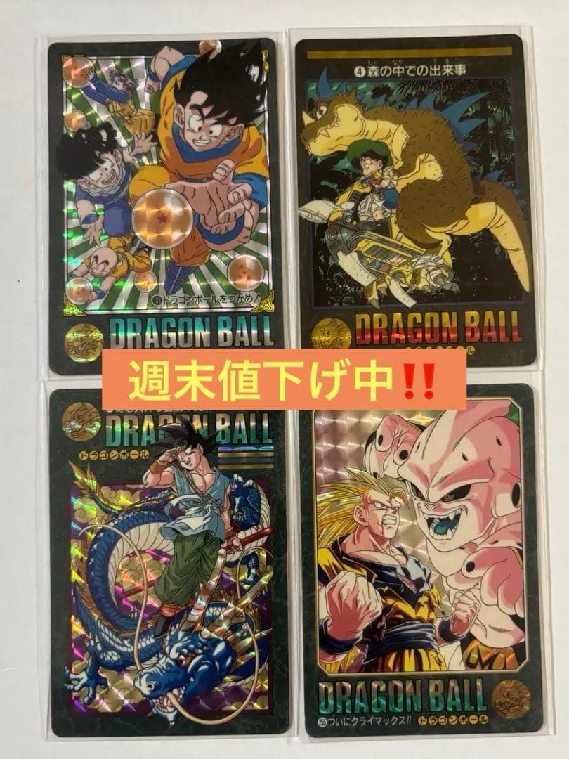 ドラゴンボールカードダス‼️　ビジュアルアドベンチャー　当時物レア品4枚セット‼️