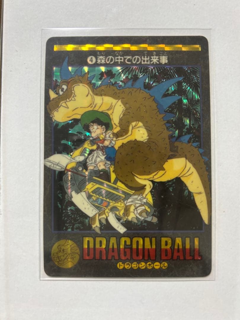 ドラゴンボールカードダス‼️　ビジュアルアドベンチャー　当時物レア品4枚セット‼️