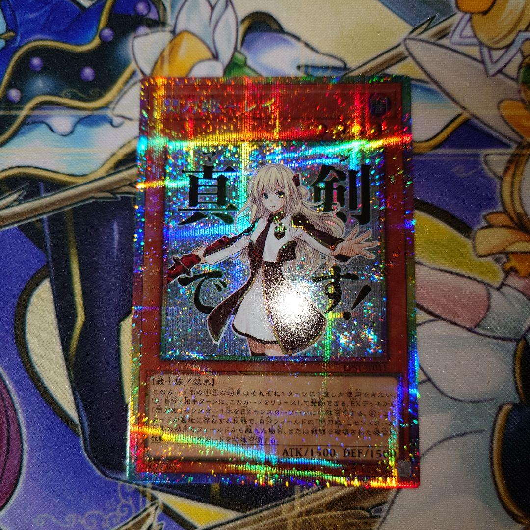 閃刀姫レイ　真剣です版　プリズマティックシークレット