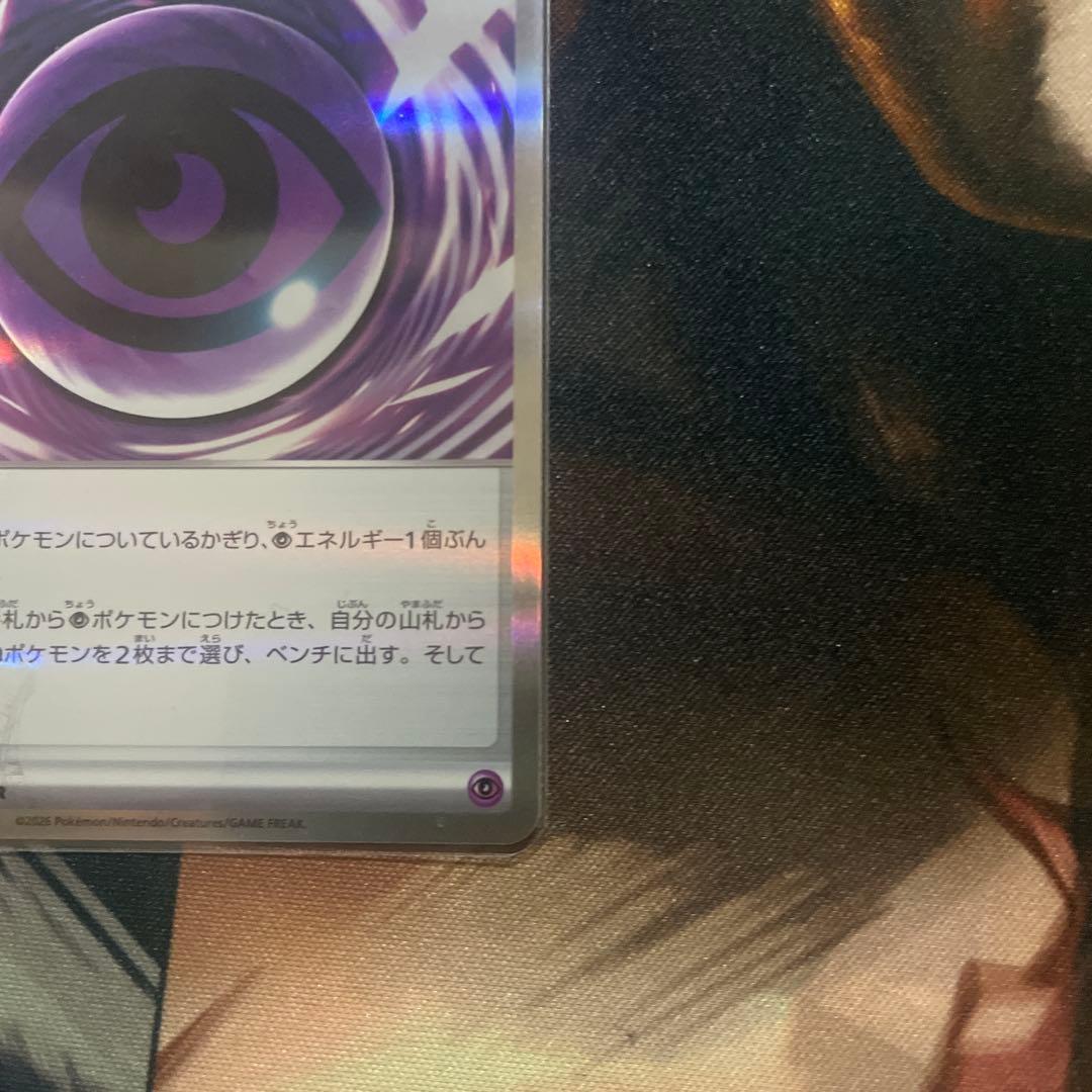 即日発送テレパス超エネルギー　エラーカード　(079/080)