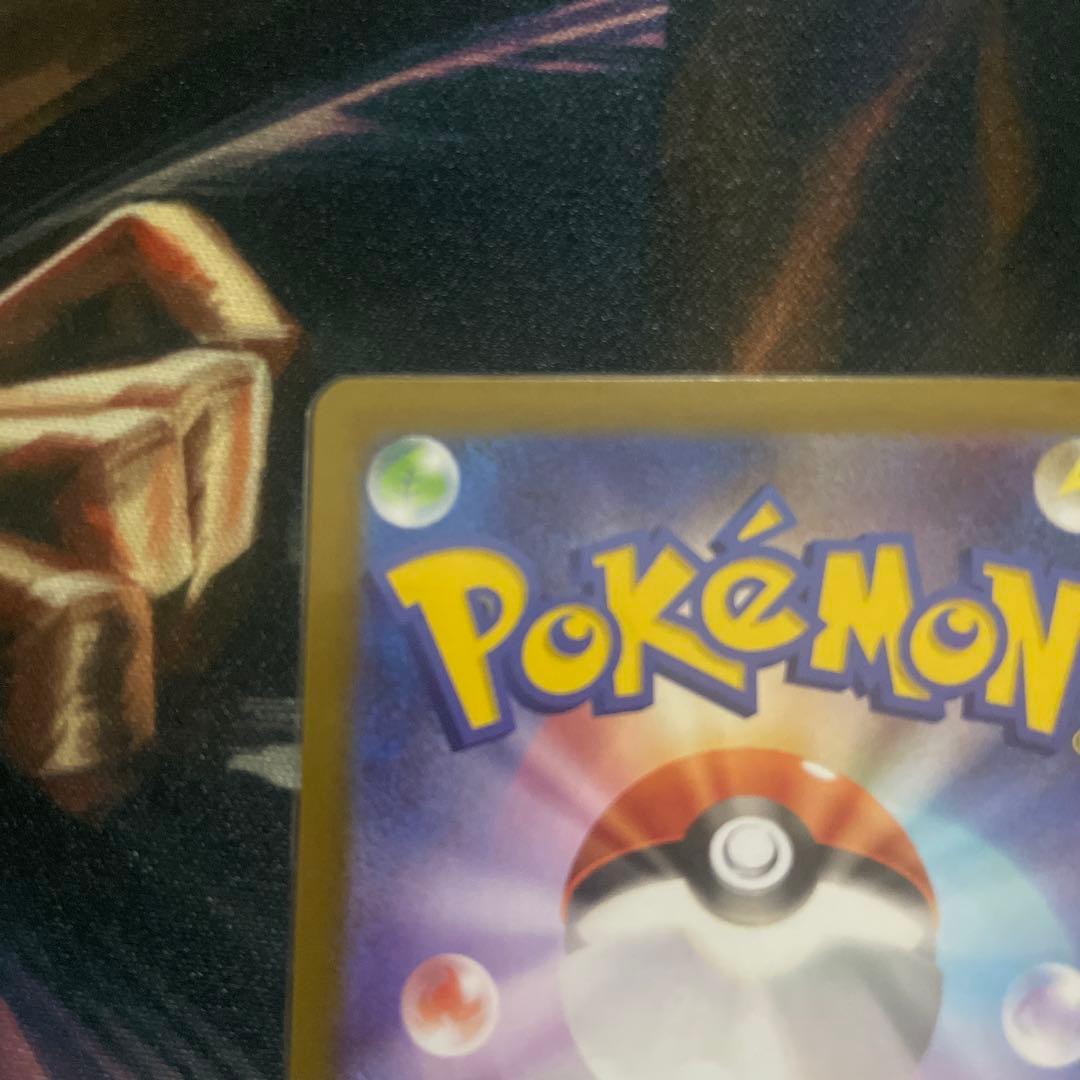 即日発送テレパス超エネルギー　エラーカード　(079/080)