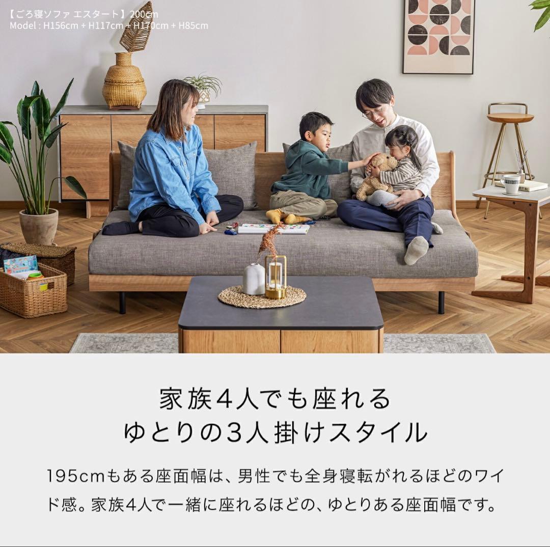 大川家具　モーブル　ソファーベッド