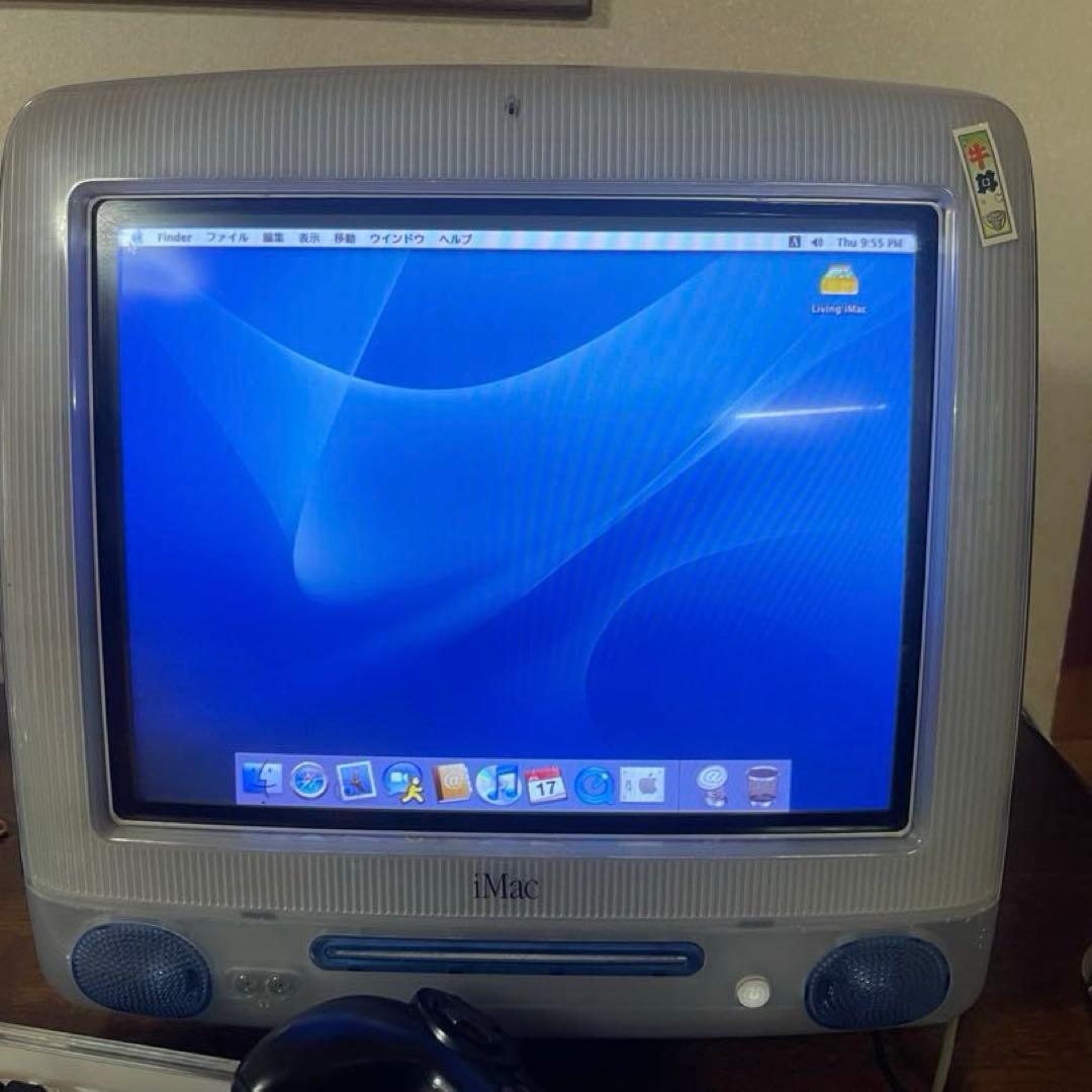 ブラウン管 iMac G3 ブルー　最終値下げ