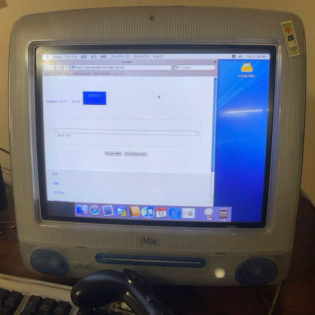 ブラウン管 iMac G3 ブルー　最終値下げ
