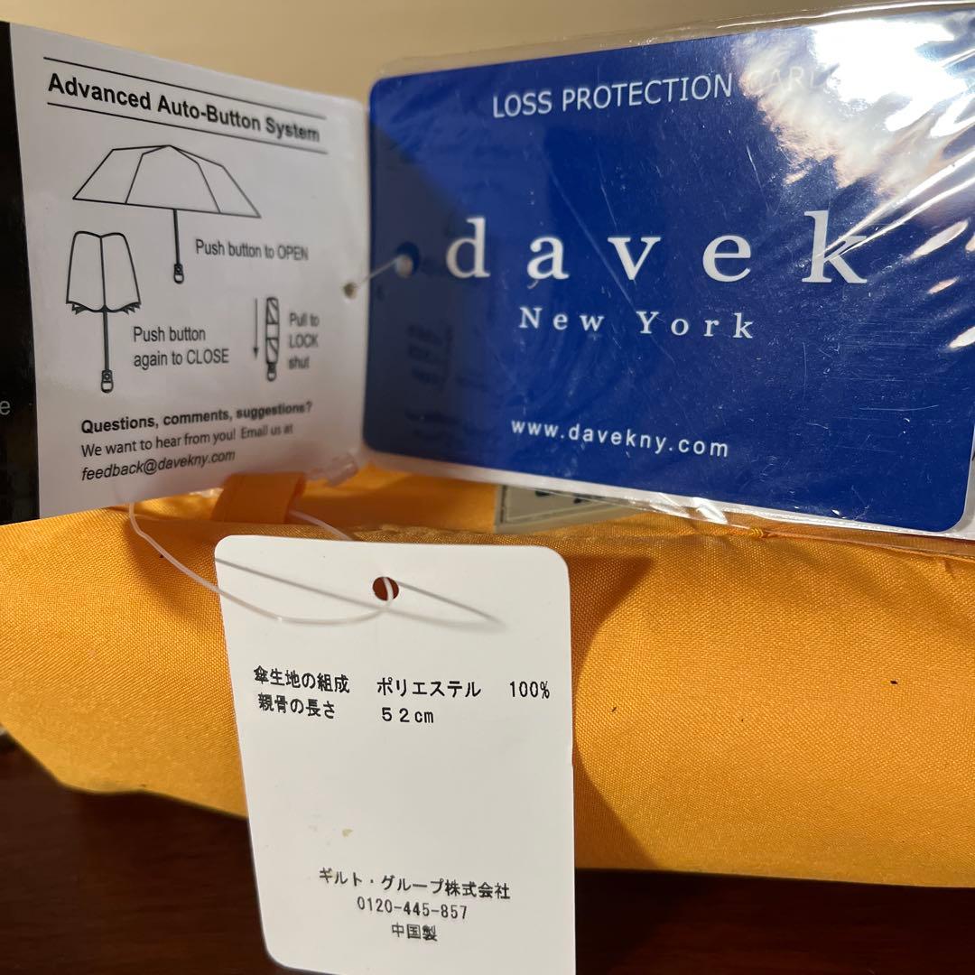 davek 折傘　黄色