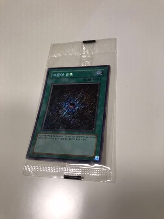 遊戯王 闇の誘惑 韓国 EVシークレット 未開封