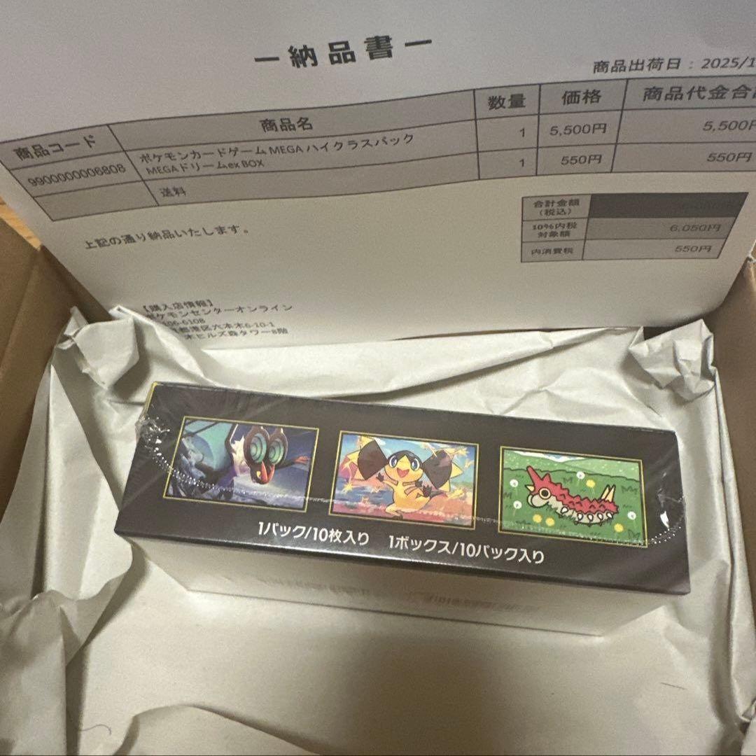 ポケモンカードゲームMEGA ハイクラスパック ドリームex BOXシュリンク付