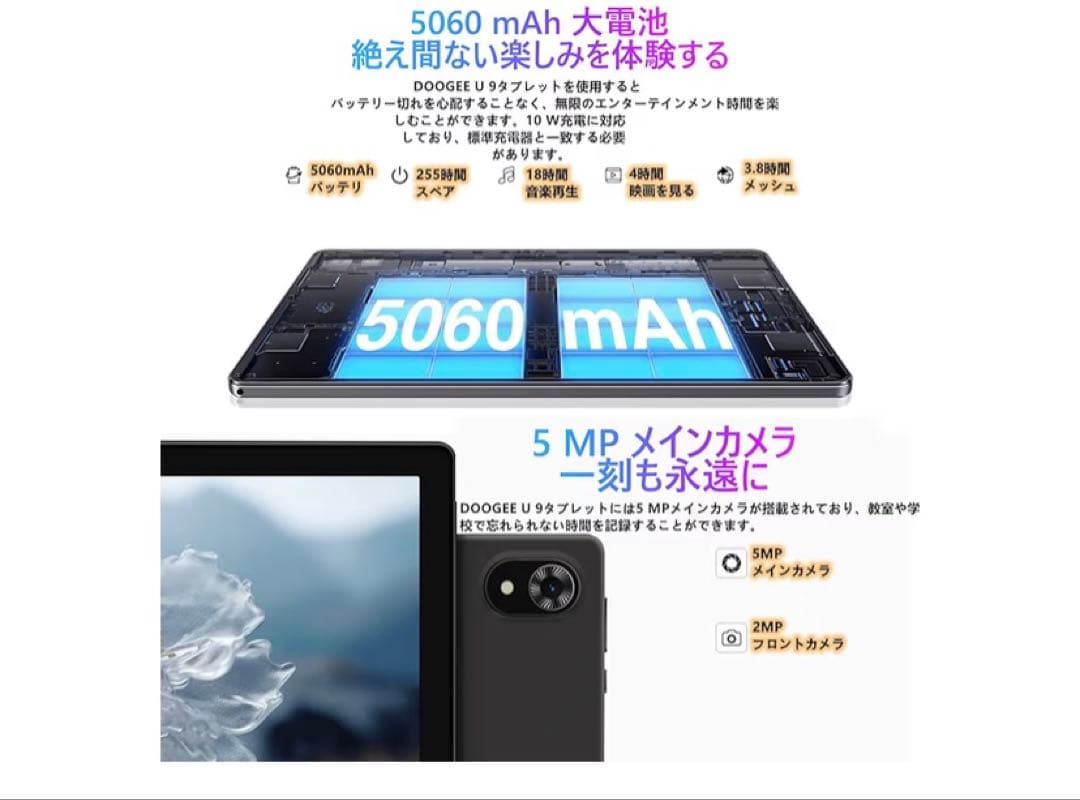 新品　DOOGEE U9 タブレット 10型7GB/64GB Android15