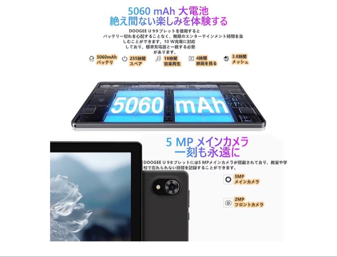 新品　DOOGEE U9 タブレット 10型7GB/64GB Android15