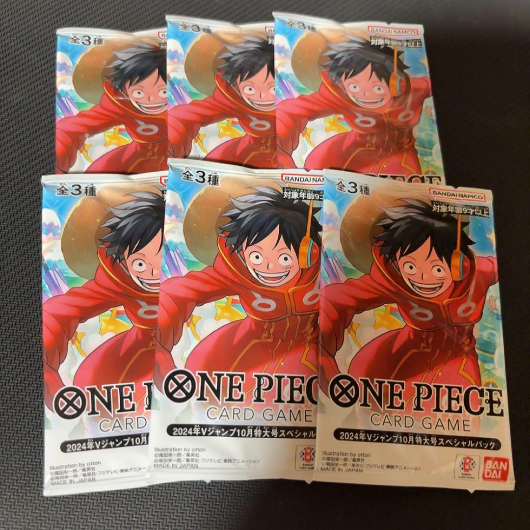 vジャンプ10月特大号 スペシャルパック 6パック ワンピース 新品未開封 、