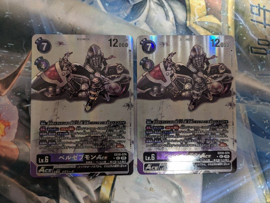 ベルゼブモンACE パラレル　２枚