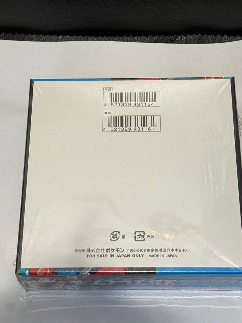 メガブレイブ新品未開封シュリンク付き