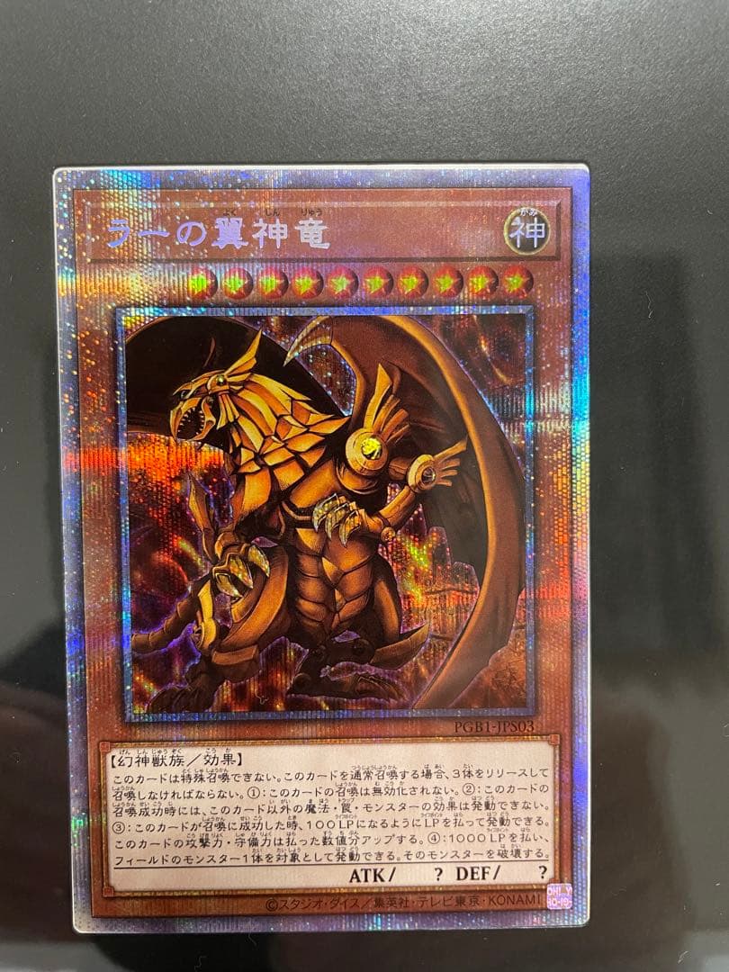 三幻神プリシクセット　ディスプレイ付き