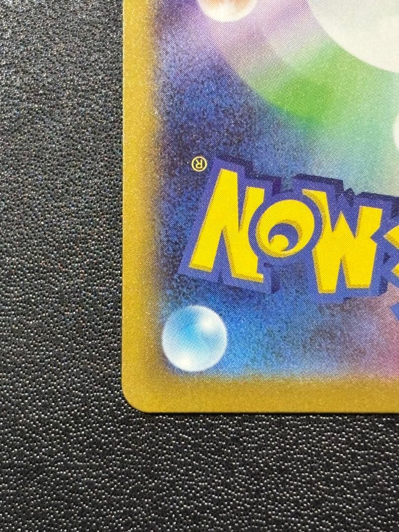 ロケット団のミュウツー SAR