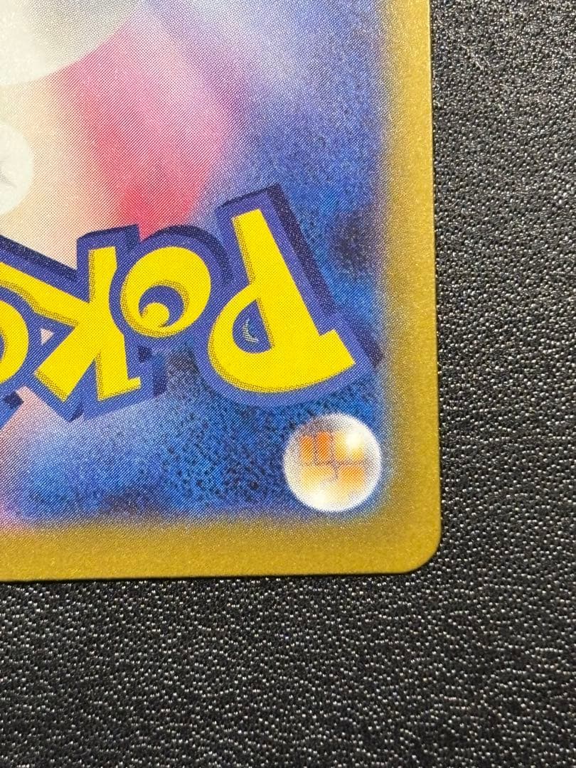 ロケット団のミュウツー SAR