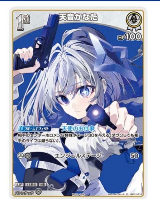 天音かなた　Trigger　ホロカ　プロモ