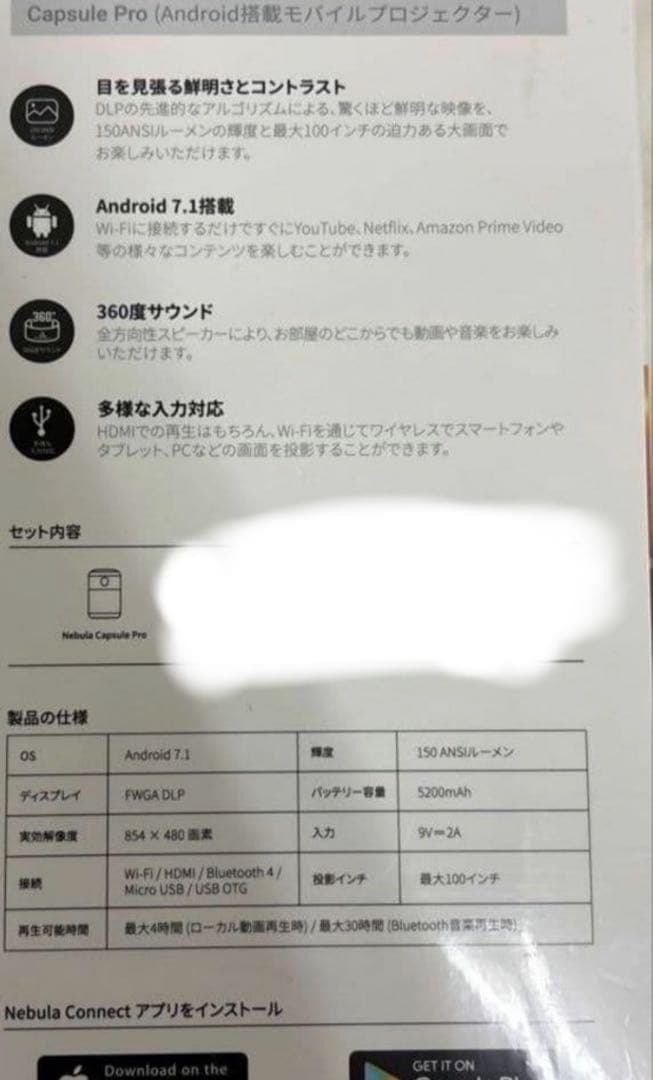 アンカー　ネビュラカプセルプロ