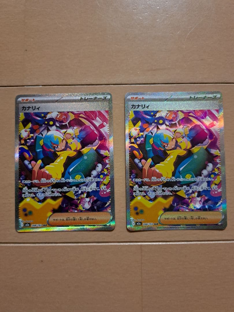 レ*ル様 MEGAドリーム カナリィ SAR 248/193