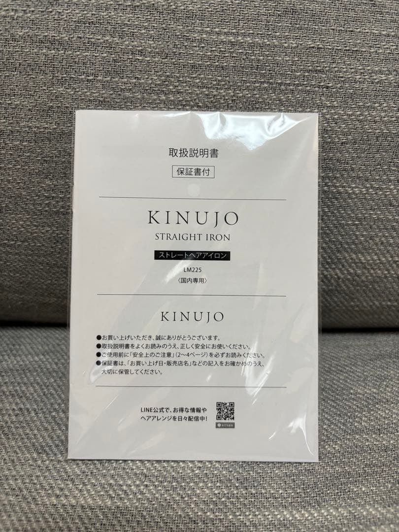 ストレートヘアアイロン　絹女～KINUJO～パールホワイト