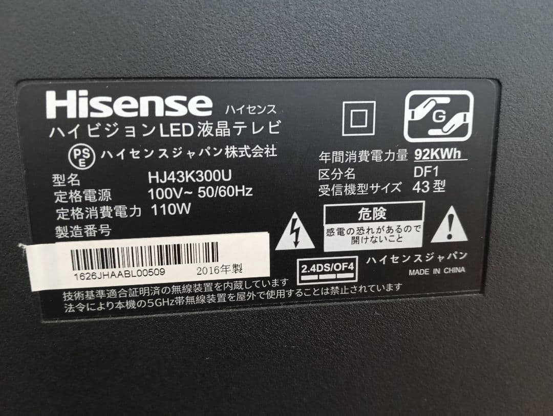 Hisense 43インチ液晶テレビ 4K HJ43K300U 2016年製