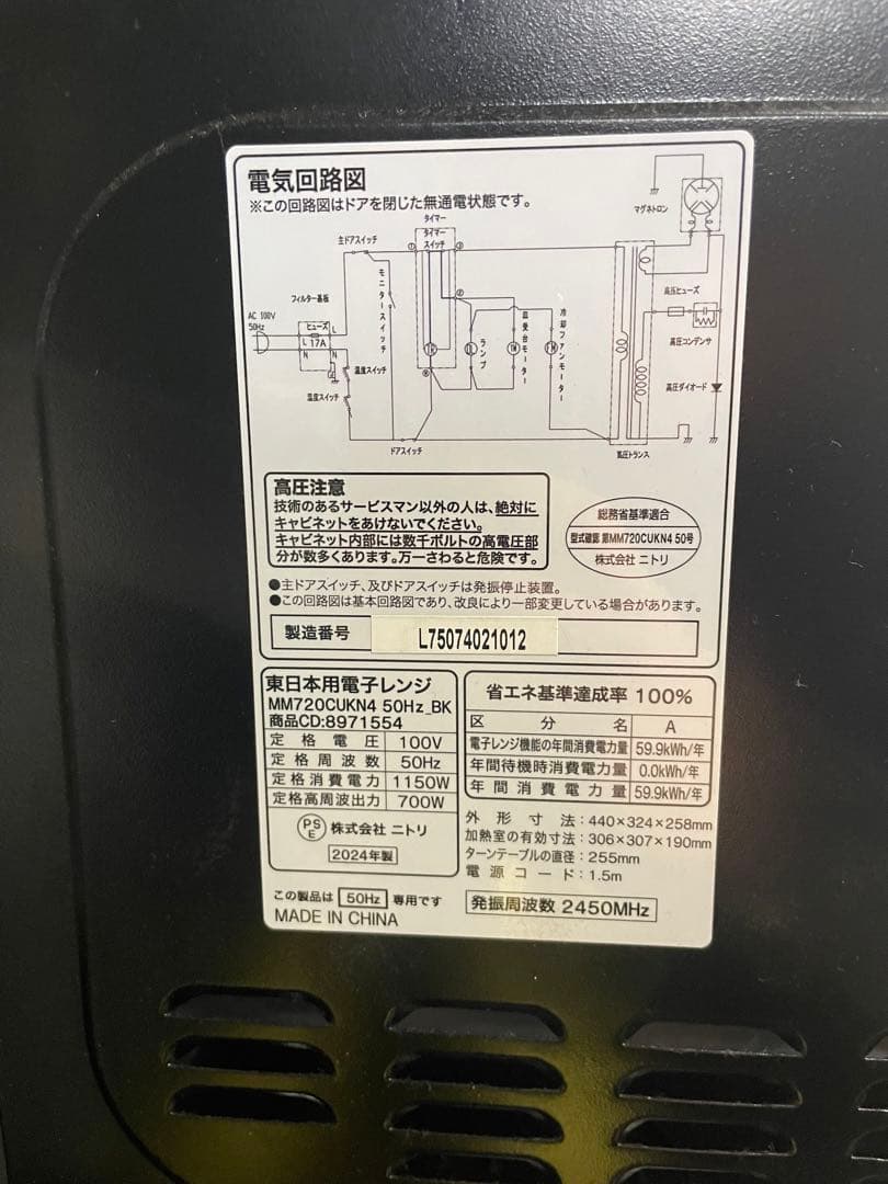 2023年製 ニトリ 家電3点セット 冷蔵庫 洗濯機 電子レンジ