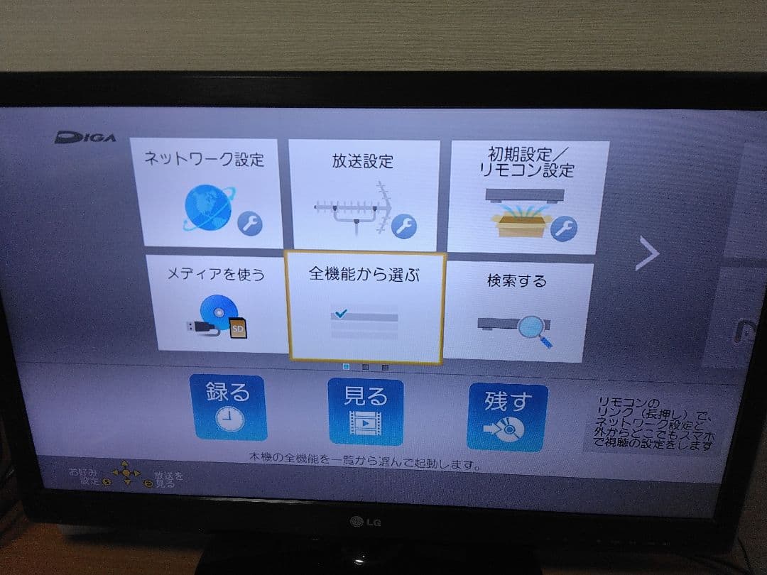 ぽっぽやさん専用！パナソニック　ブルーレイレコーダー　BRW520