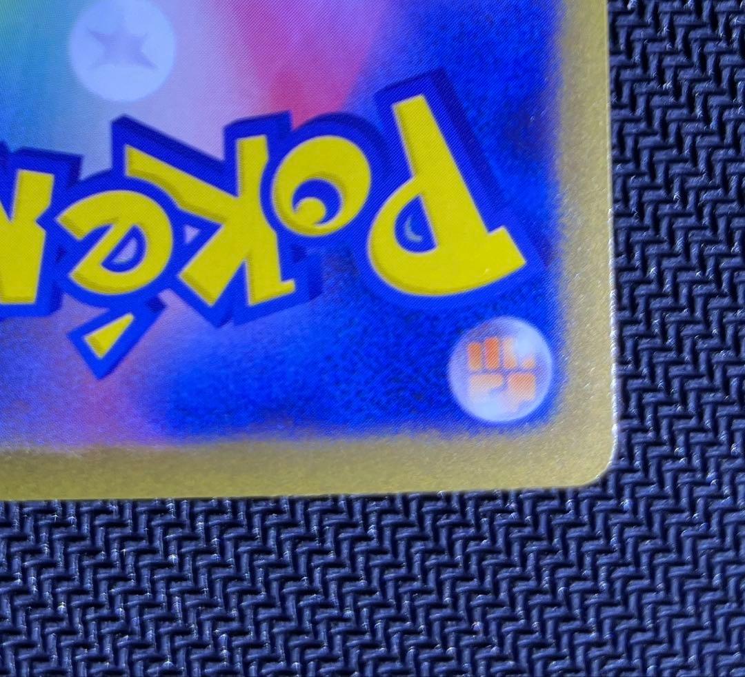 ポケカ ロケット団のミュウツー ex sar