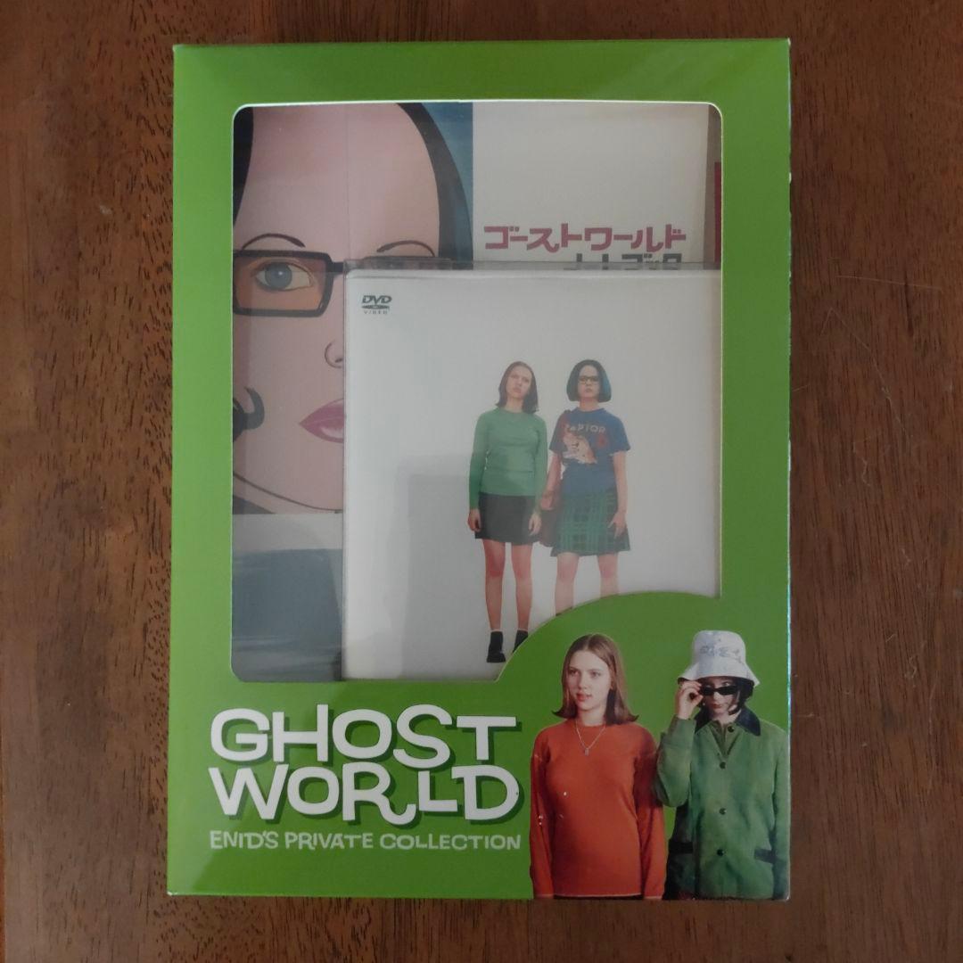 ゴーストワールド GHOST WORLD 限定コレクターズBOX