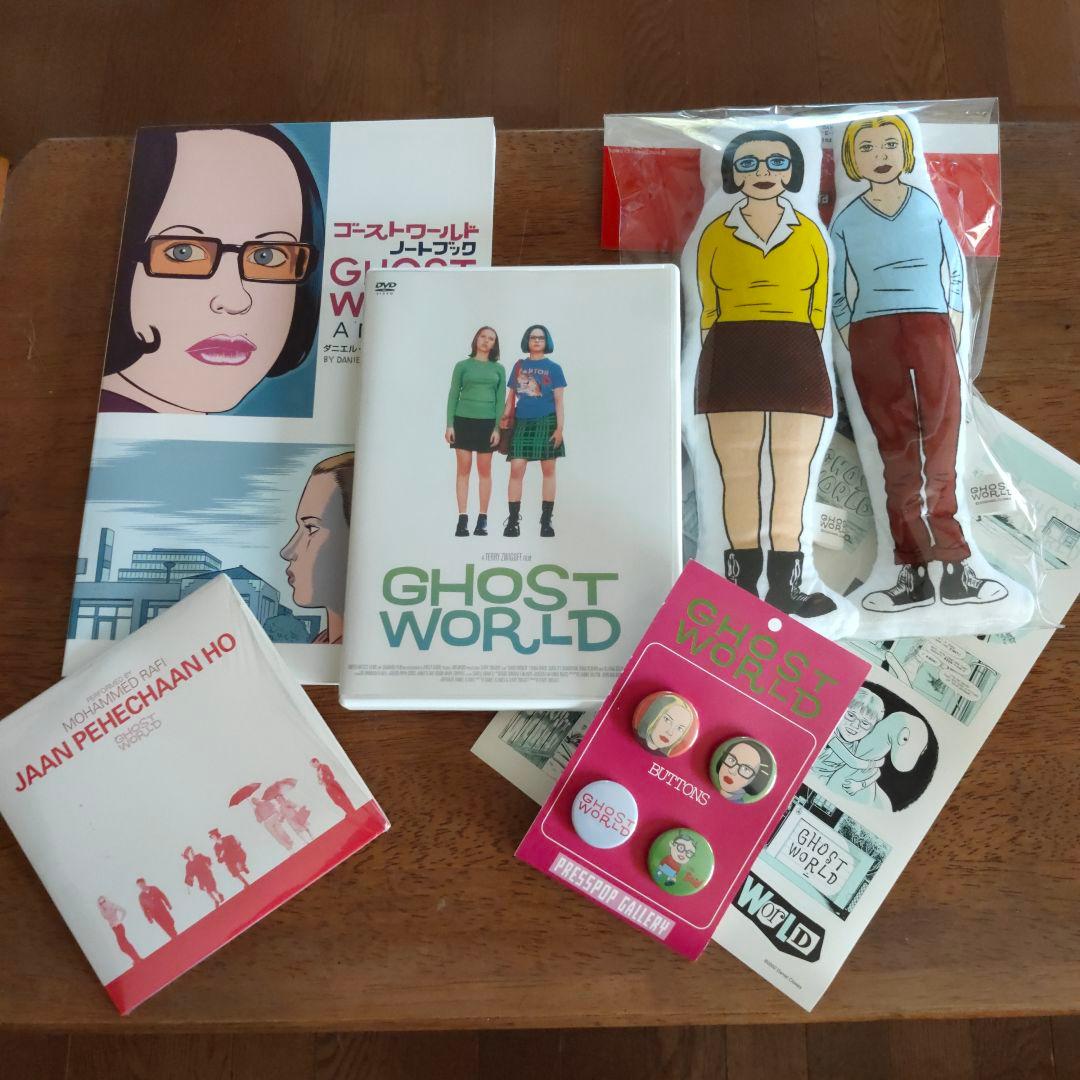 ゴーストワールド GHOST WORLD 限定コレクターズBOX