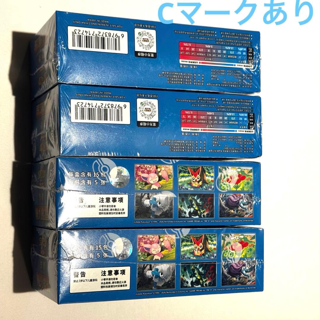 【中国限定】ポケカ　ポケモンカードゲーム　シュリンク付　4BOXセット