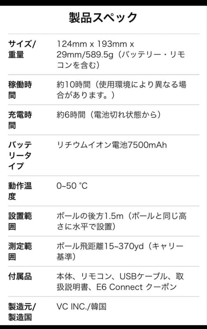 VOICE CADDIE SC 4 ゴルフデータ測定器