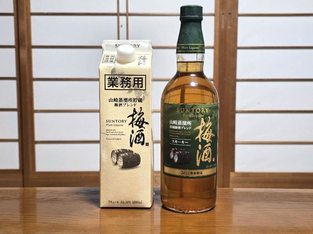 サントリー 山崎蒸溜所貯蔵梅酒 スモーキー ＆ 業務用 1L 2本セット