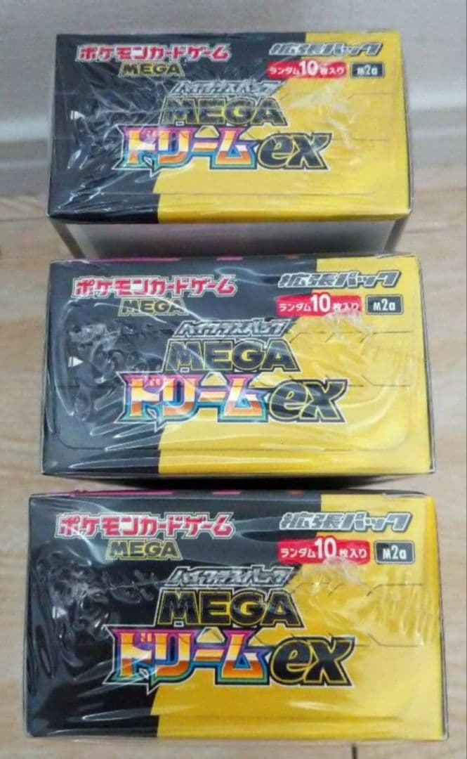 ポケモンカード MEGA ハイクラスパック ドリーム ex3BOX シュリンク付