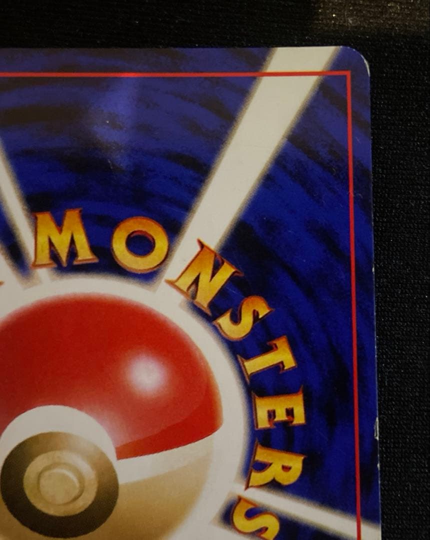 マ*ル様 わるいライチュウ　旧裏　026