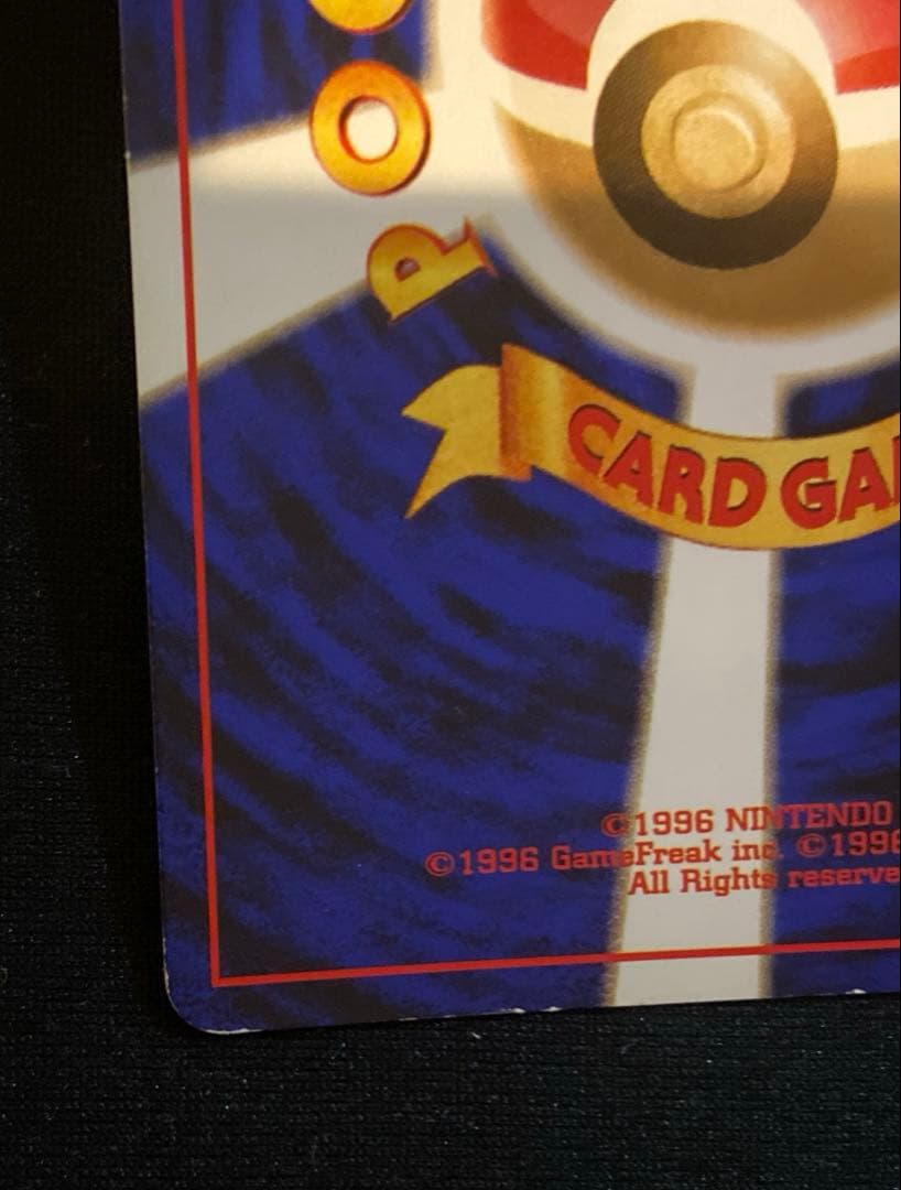 マ*ル様 わるいライチュウ　旧裏　026