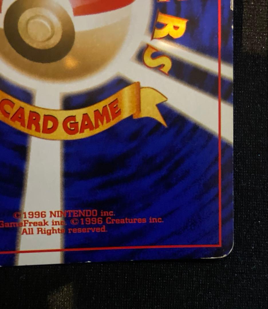 マ*ル様 わるいライチュウ　旧裏　026