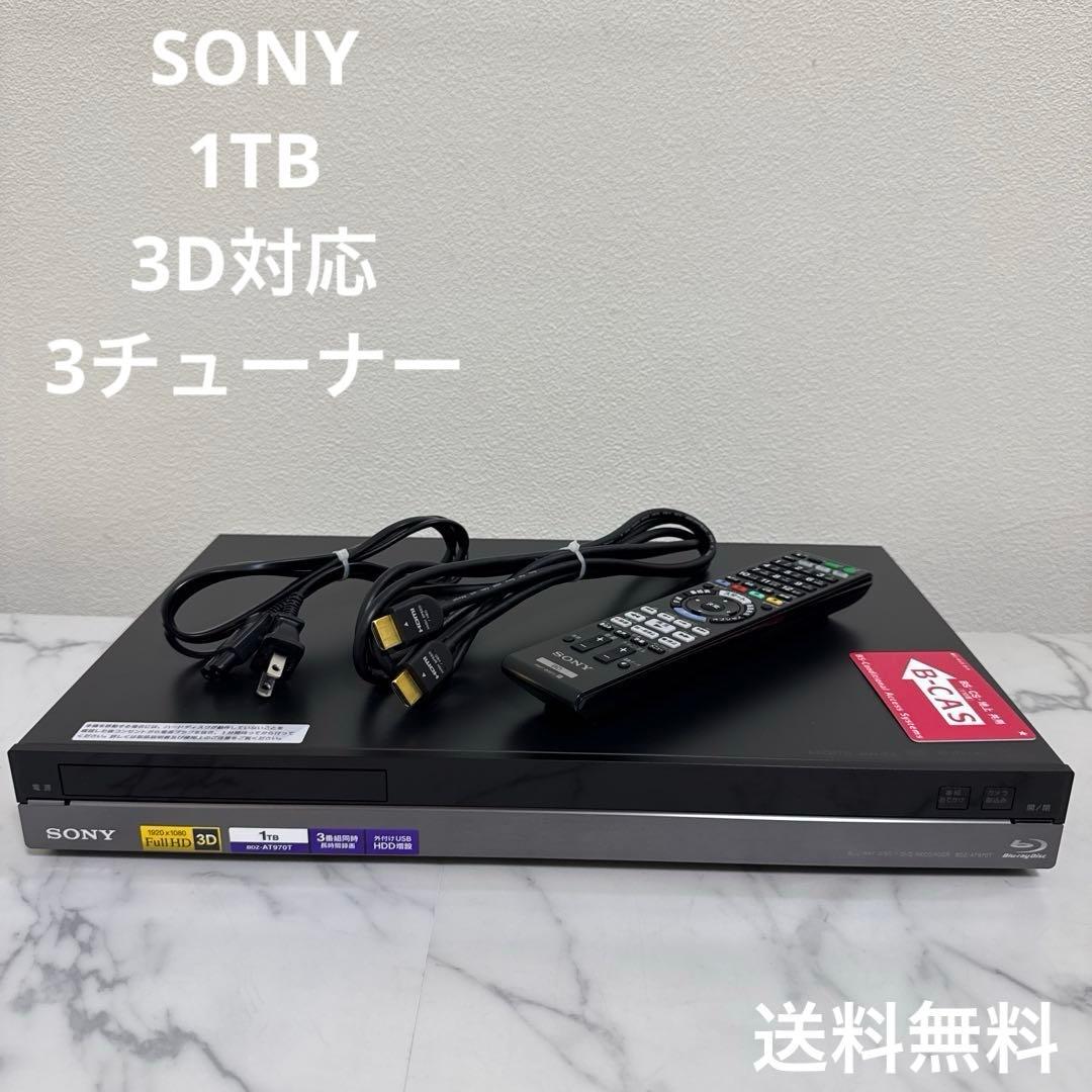 SONY 1TB ブルーレイ/DVDレコーダー 3チューナー　3D対応
