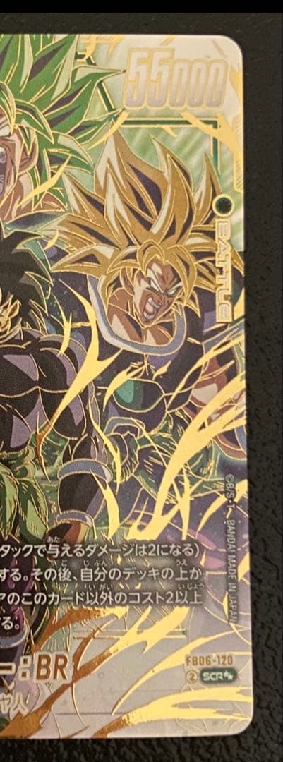 フュージョンワールド ブロリー BR SCR スーパーパラレル【最安値】