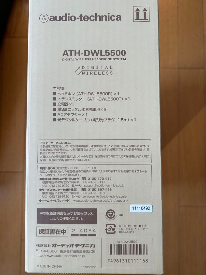 audio-technica ATH-DWL5500 ワイヤレスヘッドフォン