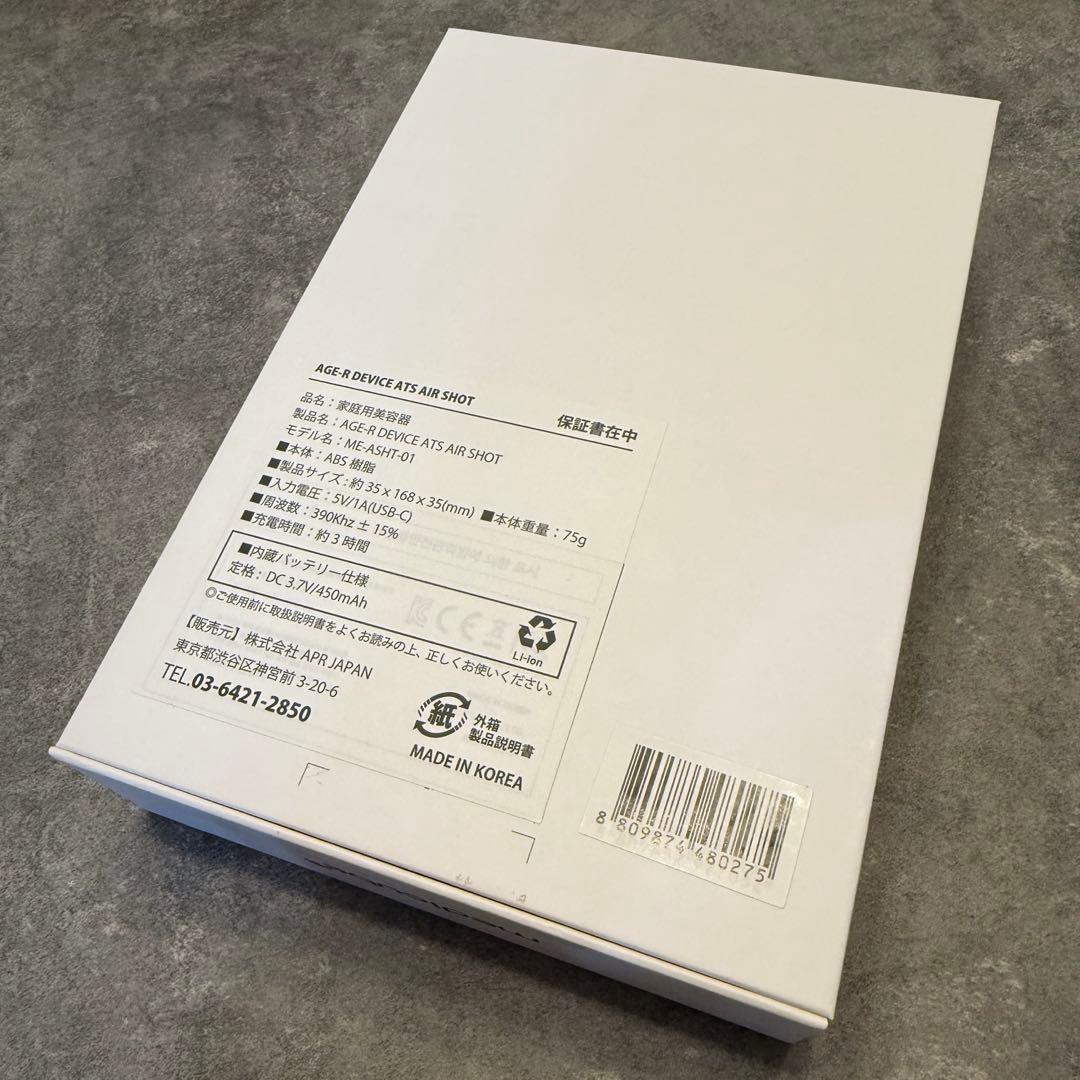 メディキューブ　ダーマEMSショット　ユーセラディープショット　エアショット