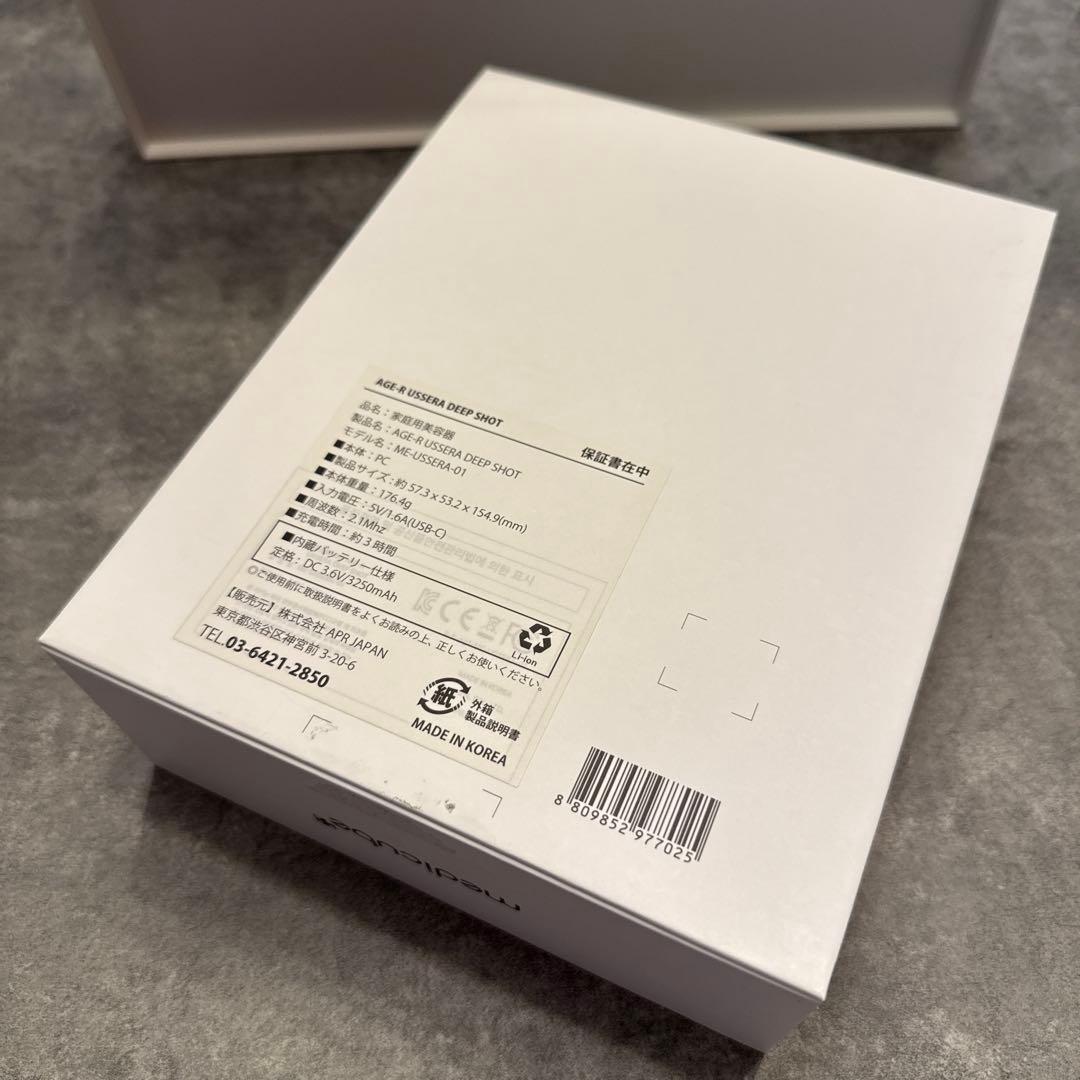 メディキューブ　ダーマEMSショット　ユーセラディープショット　エアショット