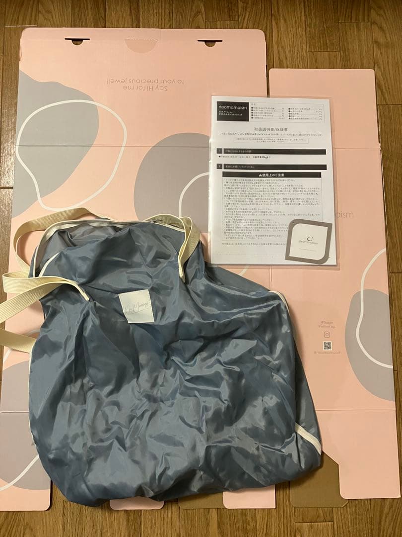 ネオママイズム　ベッドインベッド