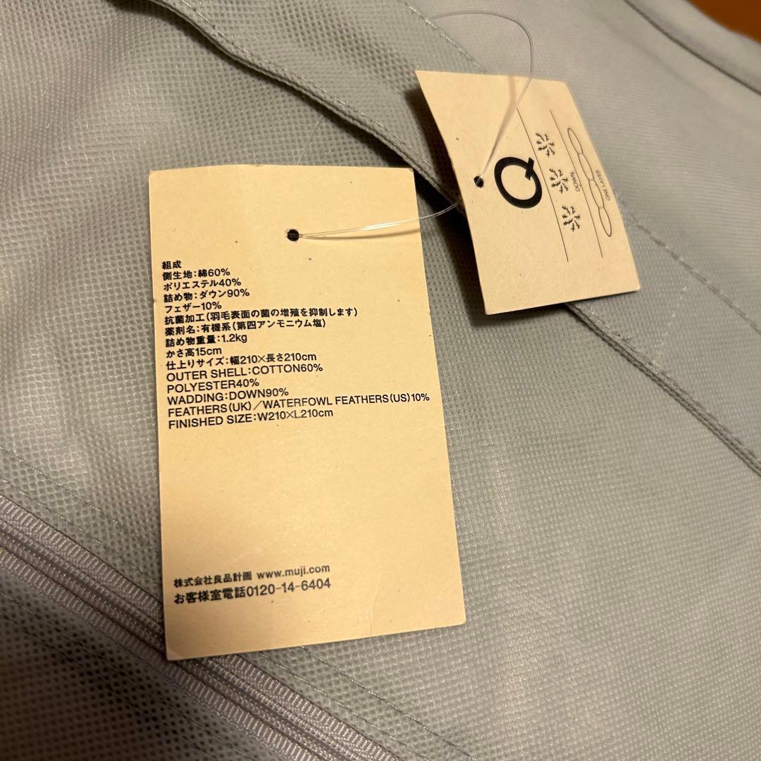 絶*中様 無印良品 羽毛 掛ふとん クイーンサイズ 一層式 掛け 布団 定価34