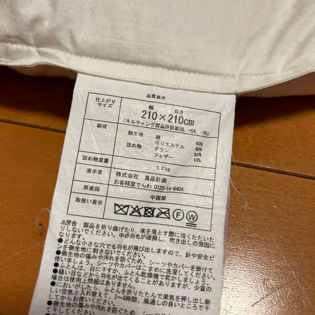 絶*中様 無印良品 羽毛 掛ふとん クイーンサイズ 一層式 掛け 布団 定価34