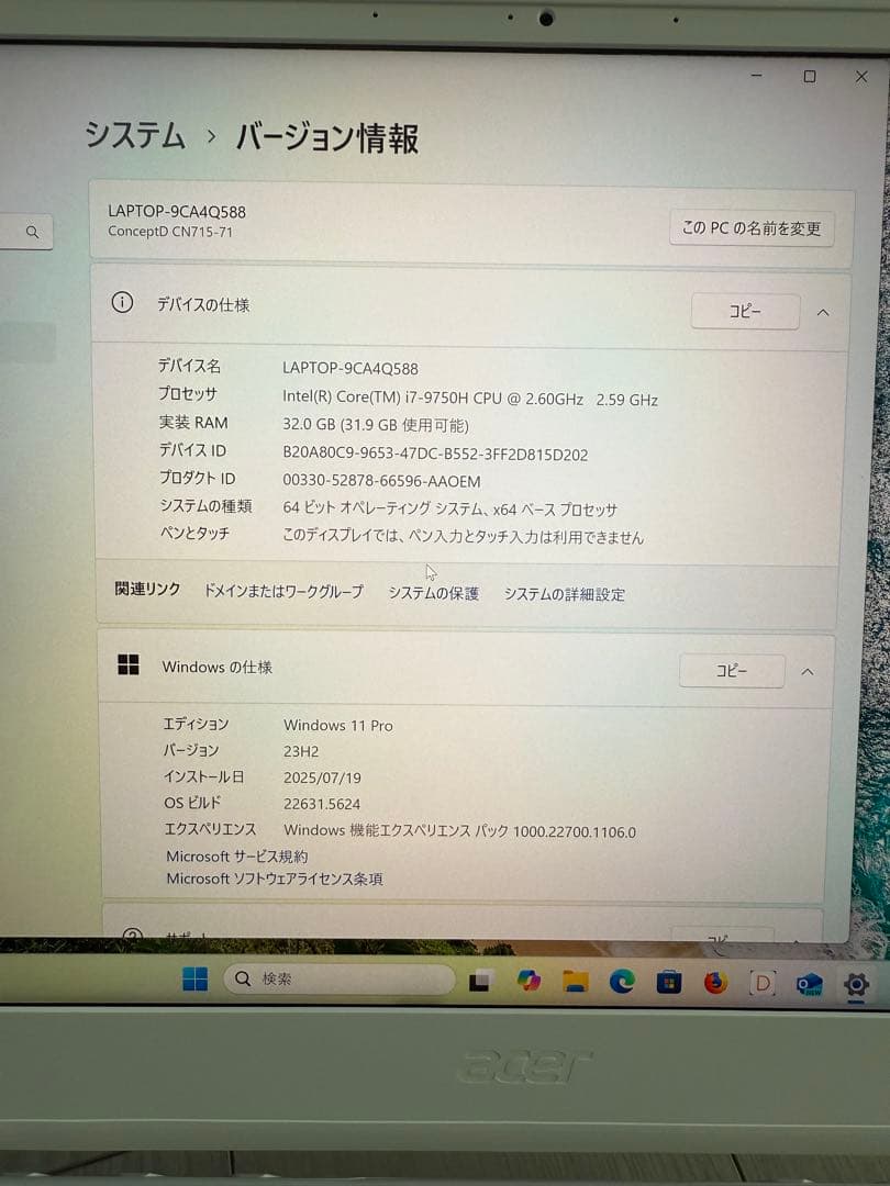 Acer ConceptD7 ノートパソコン　メモリ32GB、ゲームプレイにも