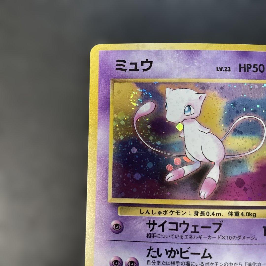 ポケモンカード旧裏　ミュウ 第3弾拡張パック 化石の秘密　2v